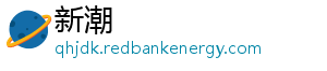 新潮手机访问